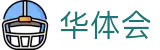 华体会世界杯新用户注册送礼包